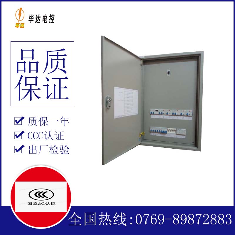 襄阳照明配电箱